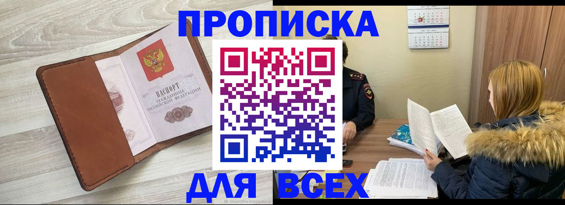 пропишу в квартире в Медвежьегорске