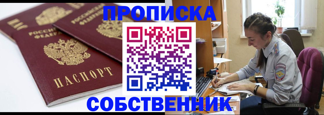 регистрация в Медвежьегорске