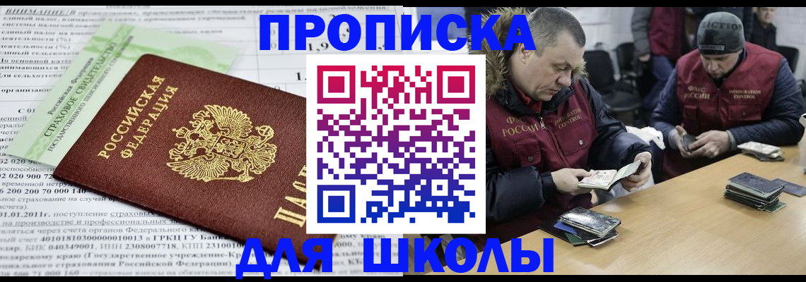 прописка штамп в Медвежьегорске