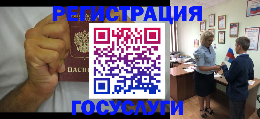 временная регистрация купить в Медвежьегорске