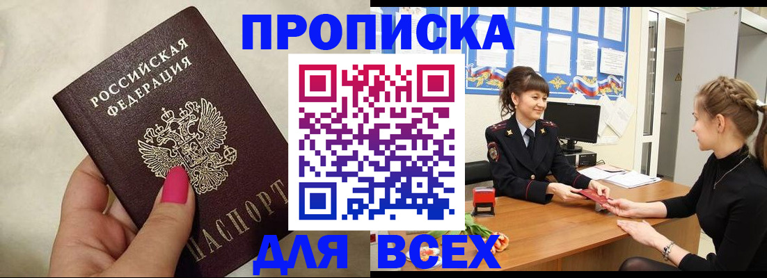 прописка иностранных граждан в Медвежьегорске