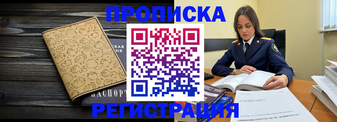 прописка для кредита в Медвежьегорске